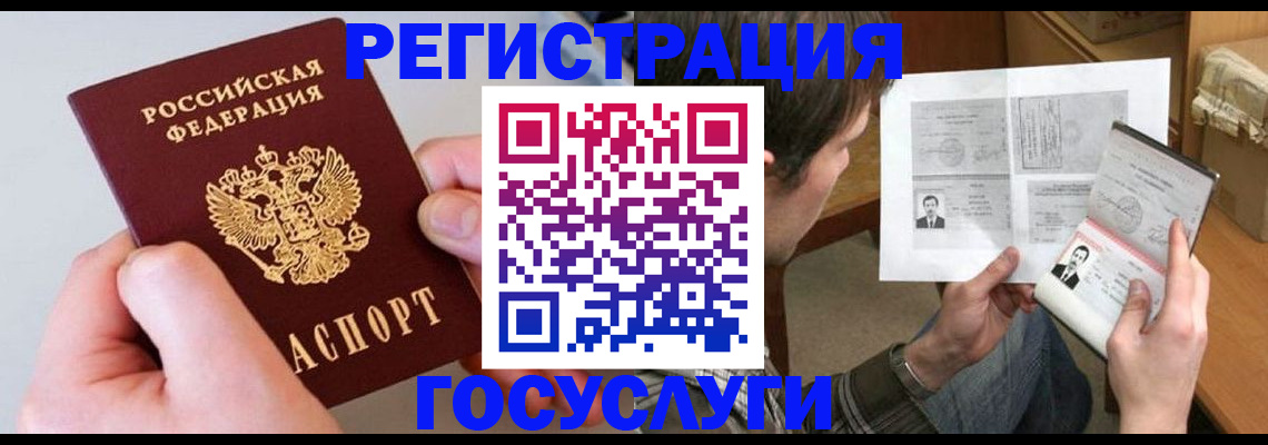 миграционный учет в Лысково